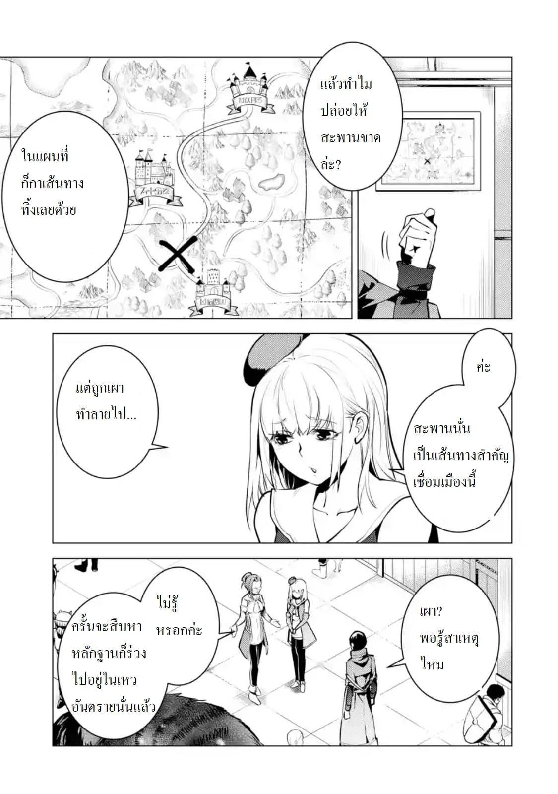 Tensei Kenja no Isekai Life Chap 21.3 - Next Chap 22.3