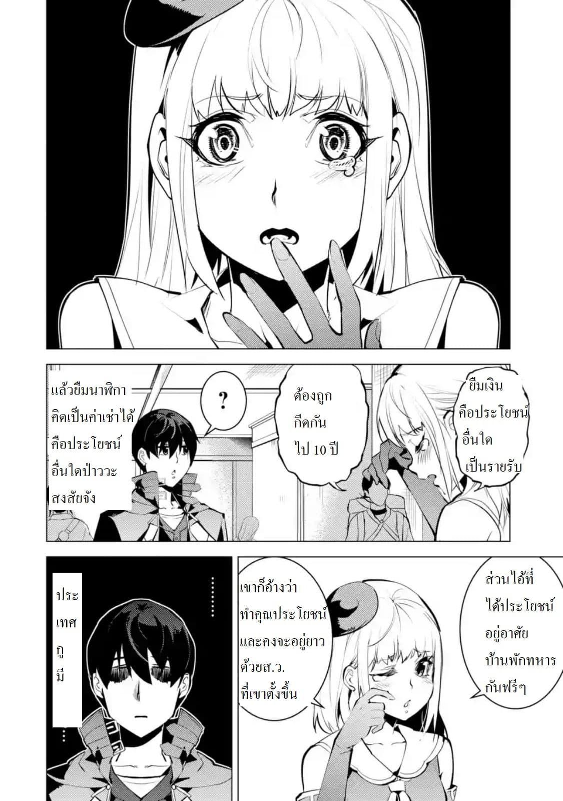 Tensei Kenja no Isekai Life Chap 21.3 - Next Chap 22.3
