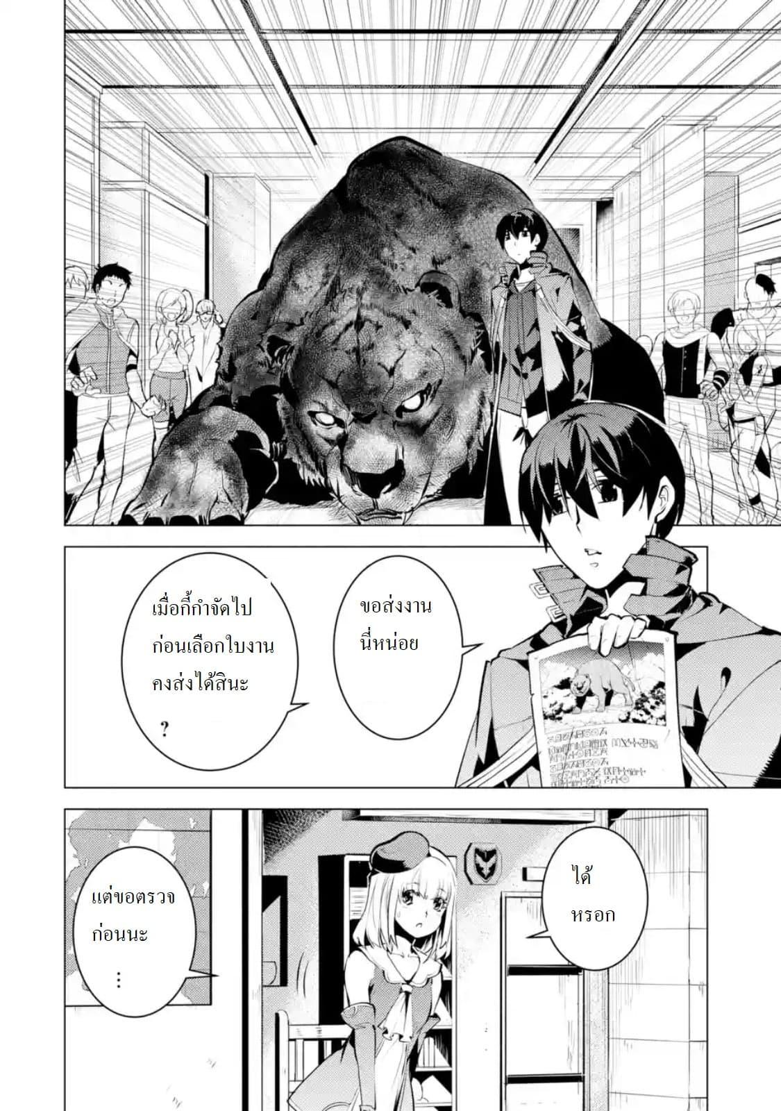 Tensei Kenja no Isekai Life Chap 21.3 - Next Chap 22.3