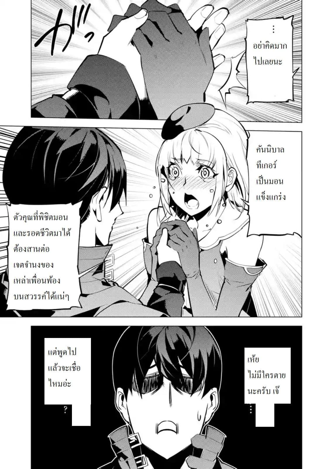 Tensei Kenja no Isekai Life Chap 21.3 - Next Chap 22.3