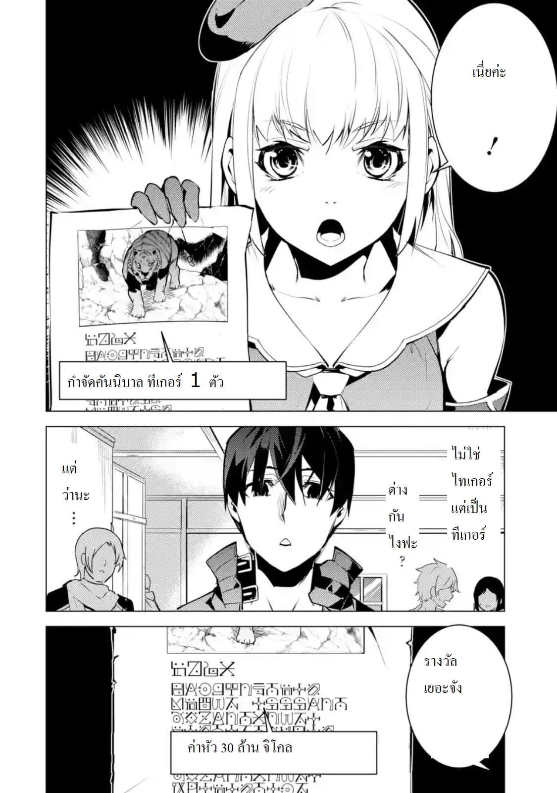 Tensei Kenja no Isekai Life Chap 21.3 - Next Chap 22.3