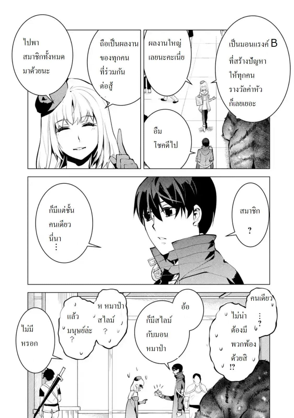 Tensei Kenja no Isekai Life Chap 21.3 - Next Chap 22.3