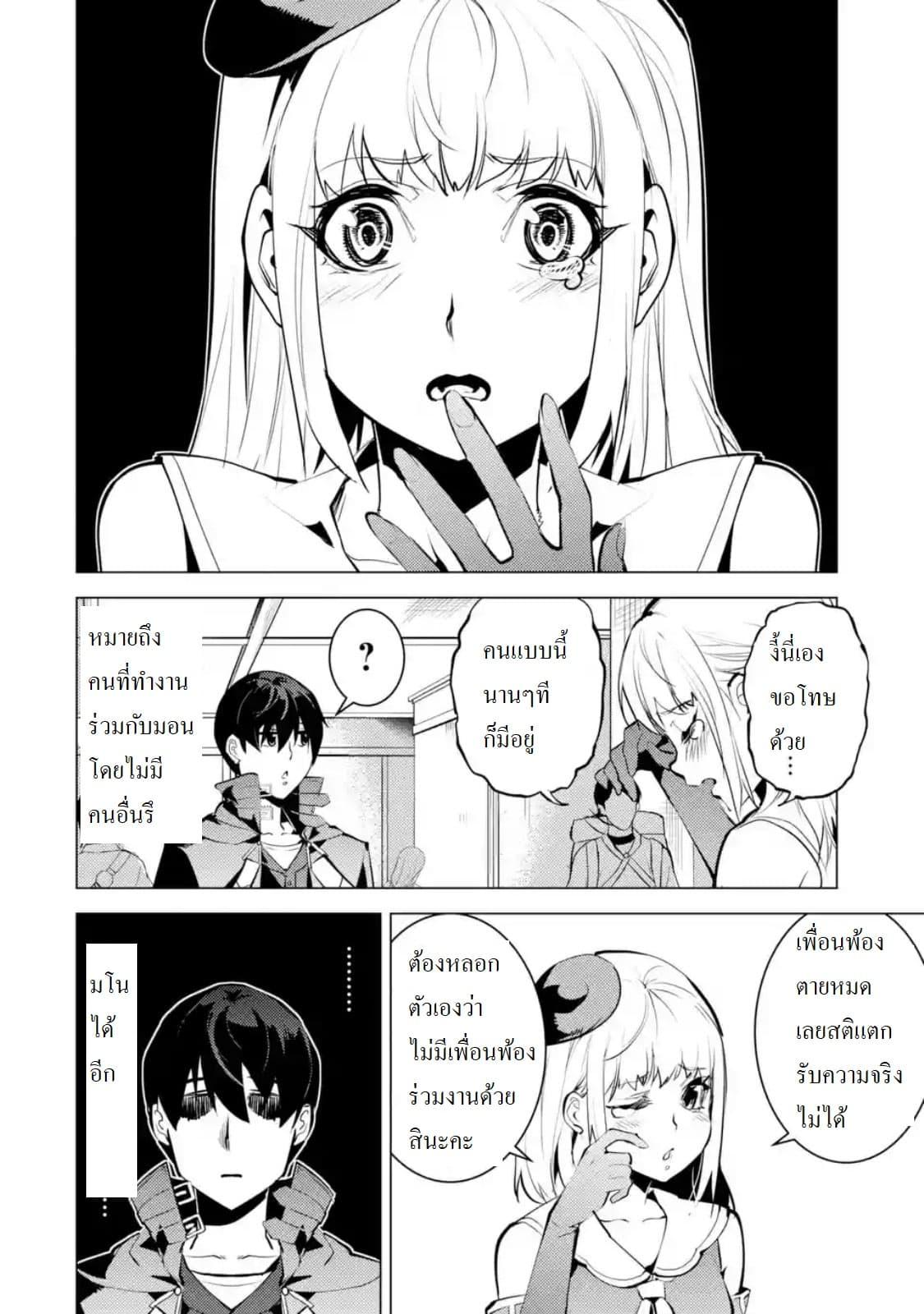 Tensei Kenja no Isekai Life Chap 21.3 - Next Chap 22.3