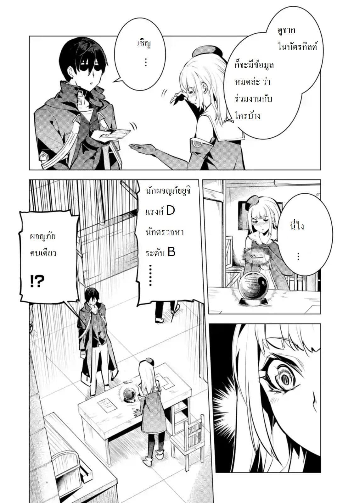 Tensei Kenja no Isekai Life Chap 21.3 - Next Chap 22.3