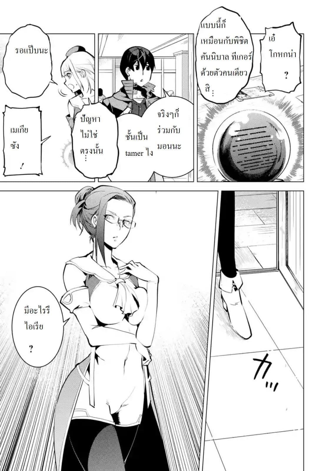 Tensei Kenja no Isekai Life Chap 21.3 - Next Chap 22.3