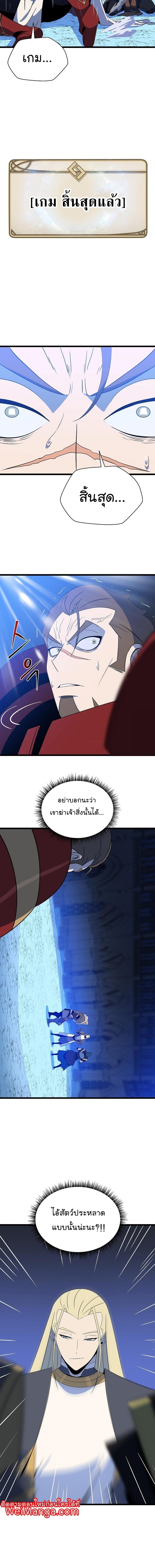Kill the Hero Chap 150 - Next Chap 151