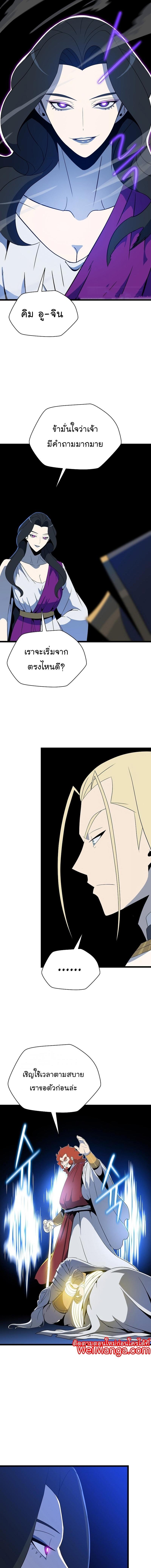 Kill the Hero Chap 150 - Next Chap 151
