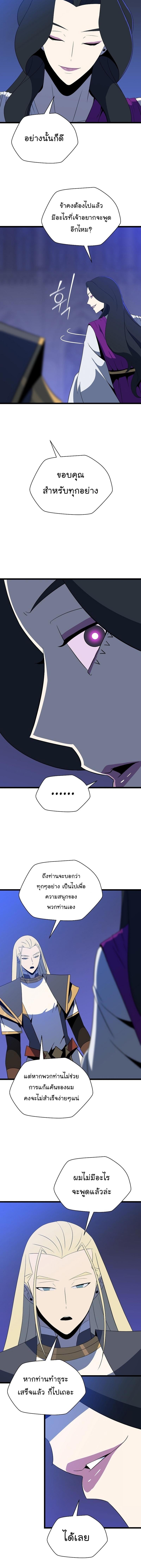 Kill the Hero Chap 150 - Next Chap 151