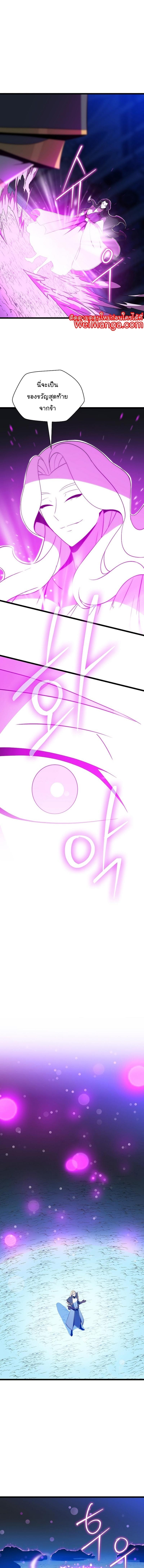 Kill the Hero Chap 150 - Next Chap 151