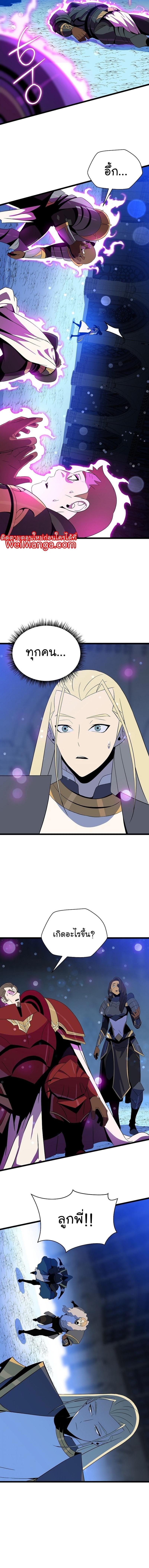 Kill the Hero Chap 150 - Next Chap 151