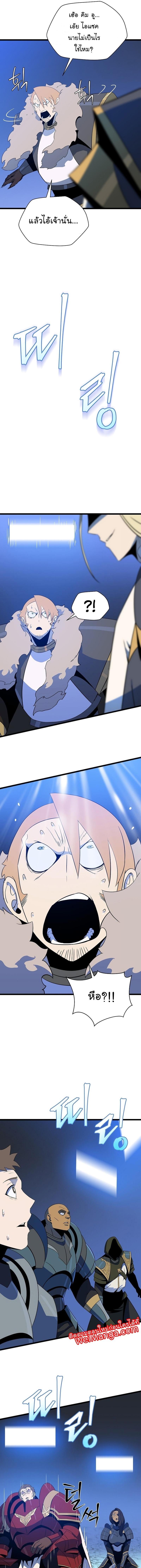 Kill the Hero Chap 150 - Next Chap 151