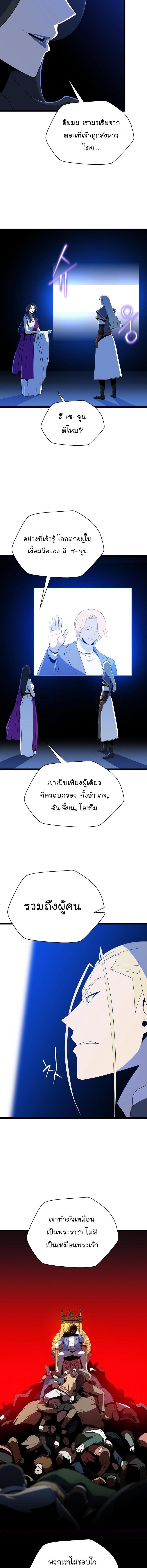 Kill the Hero Chap 150 - Next Chap 151