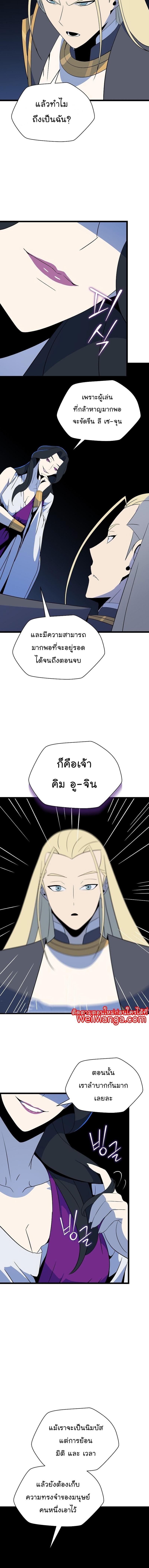 Kill the Hero Chap 150 - Next Chap 151