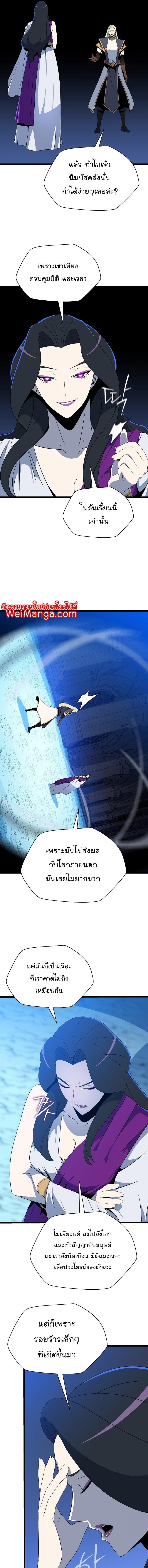Kill the Hero Chap 150 - Next Chap 151