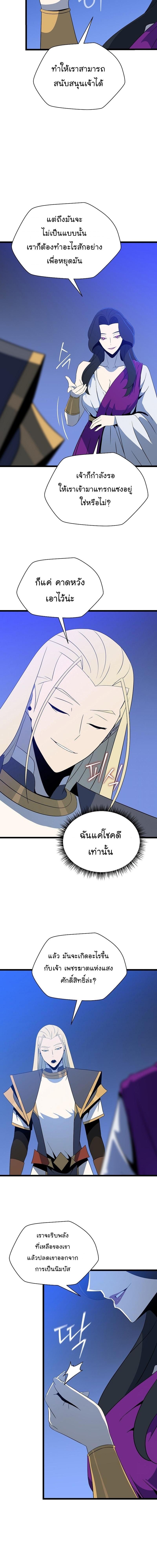 Kill the Hero Chap 150 - Next Chap 151