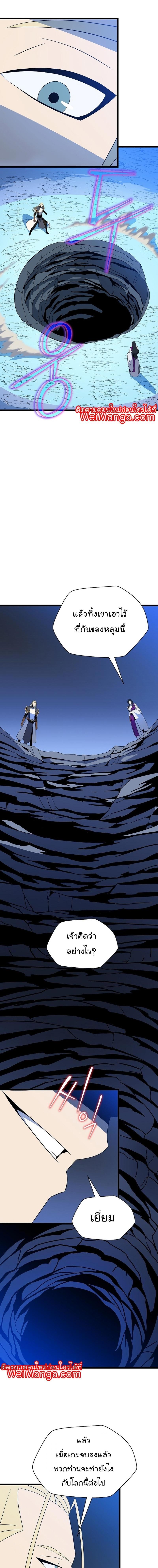 Kill the Hero Chap 150 - Next Chap 151