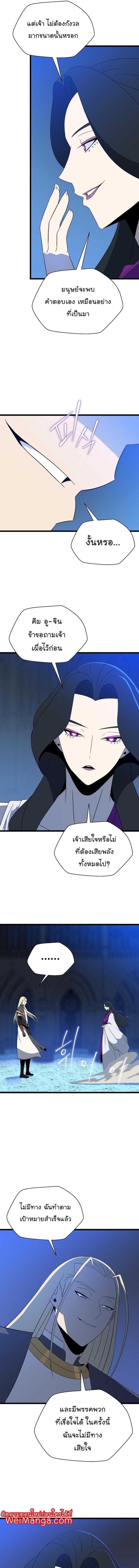Kill the Hero Chap 150 - Next Chap 151