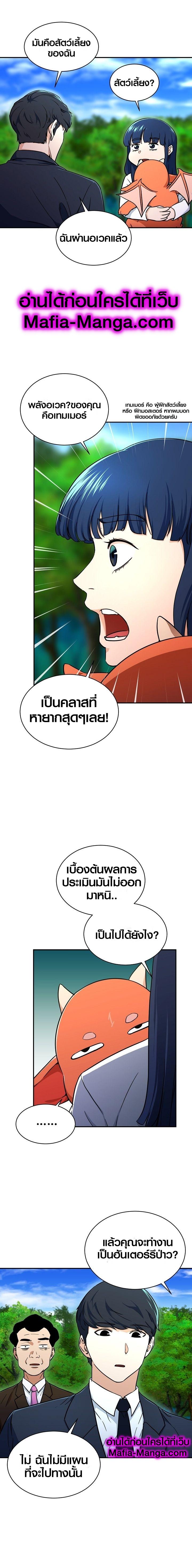 My Dad Is Too Strong Chap 35 - Next Chap 36