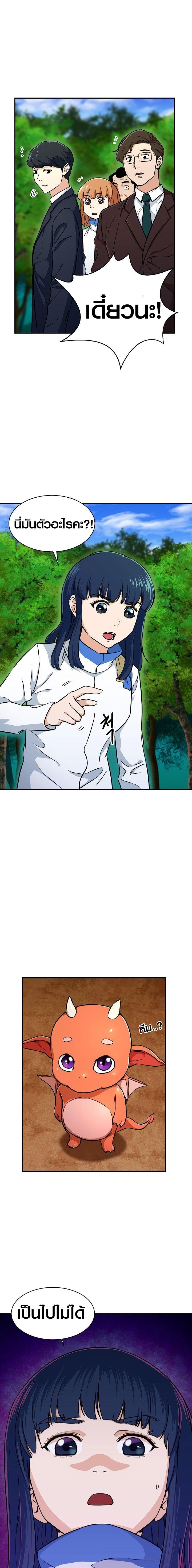 My Dad Is Too Strong Chap 35 - Next Chap 36