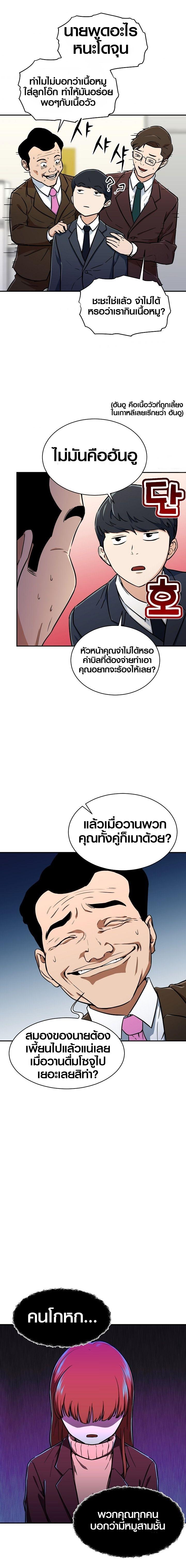 My Dad Is Too Strong Chap 35 - Next Chap 36