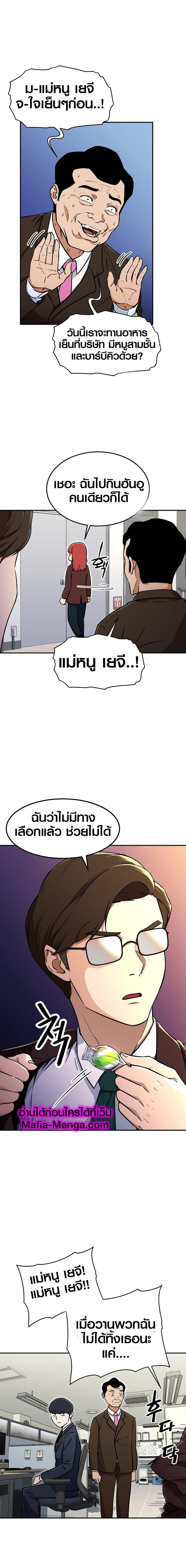 My Dad Is Too Strong Chap 35 - Next Chap 36