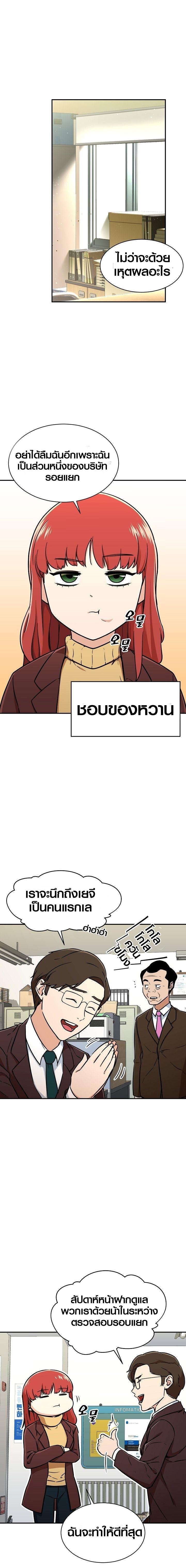 My Dad Is Too Strong Chap 35 - Next Chap 36