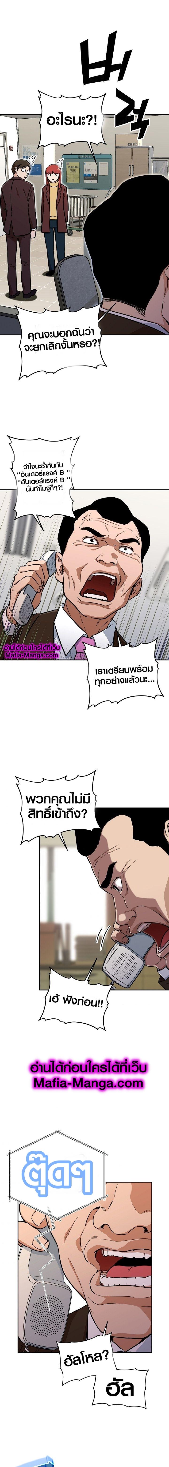 My Dad Is Too Strong Chap 35 - Next Chap 36