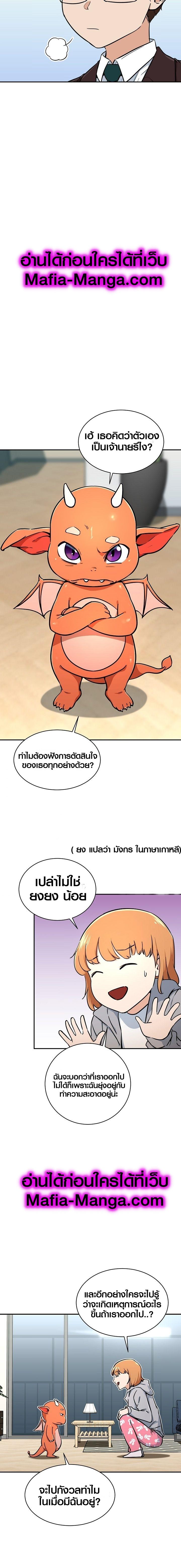 My Dad Is Too Strong Chap 35 - Next Chap 36