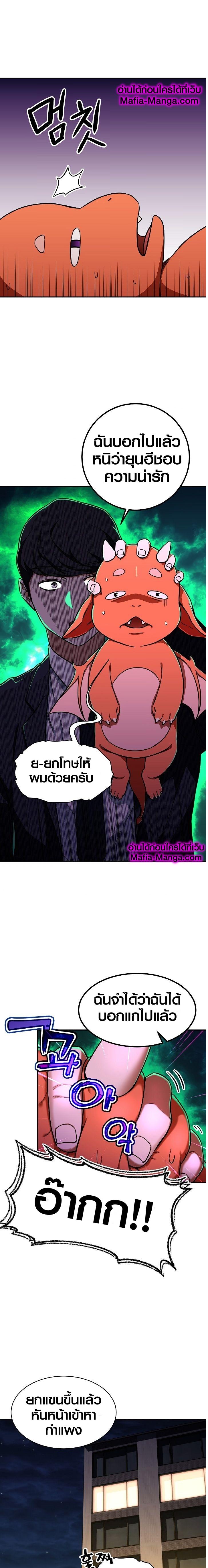 My Dad Is Too Strong Chap 35 - Next Chap 36