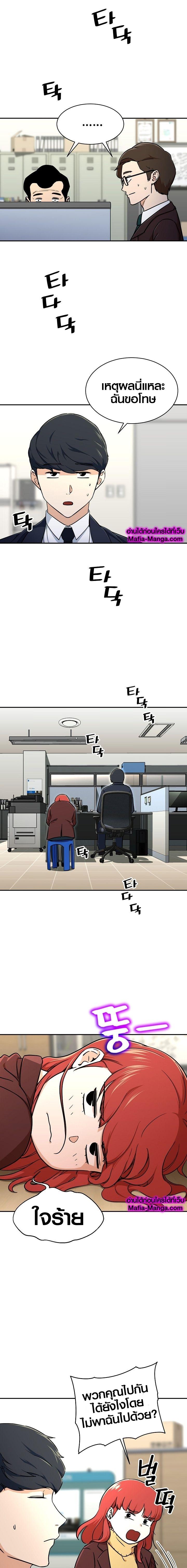 My Dad Is Too Strong Chap 35 - Next Chap 36