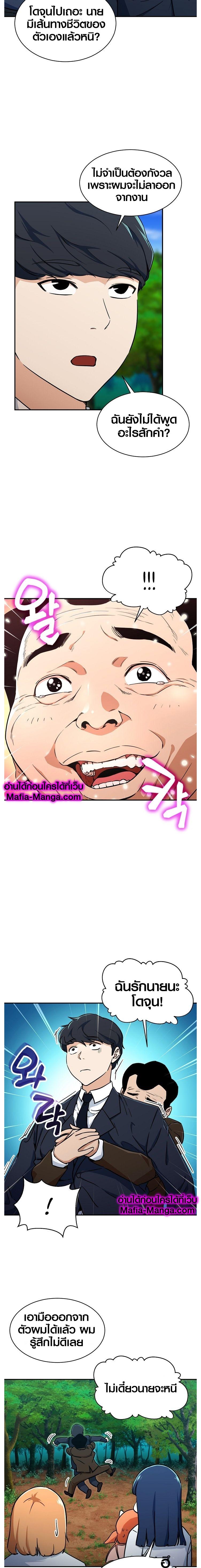 My Dad Is Too Strong Chap 35 - Next Chap 36