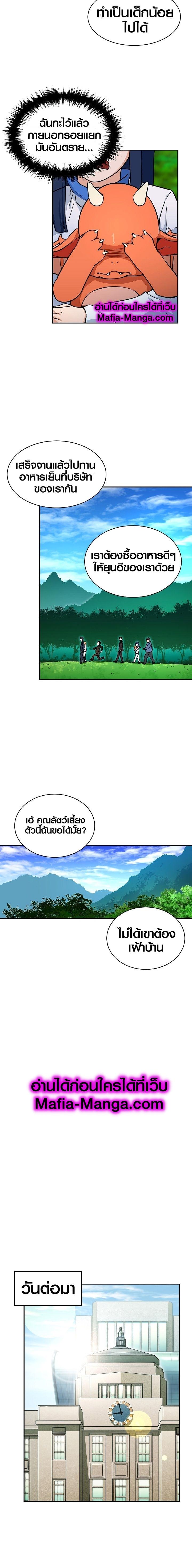 My Dad Is Too Strong Chap 35 - Next Chap 36