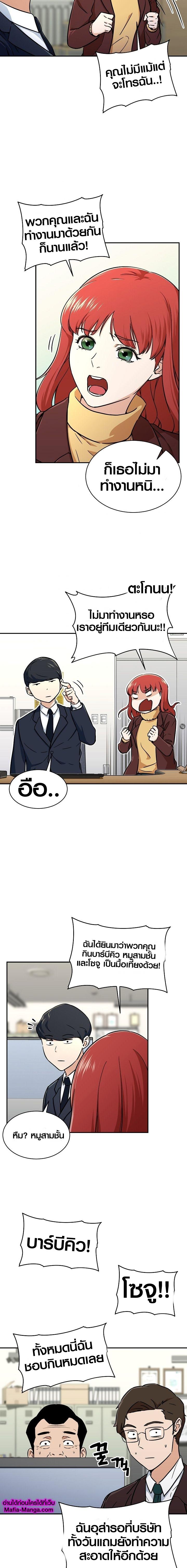 My Dad Is Too Strong Chap 35 - Next Chap 36