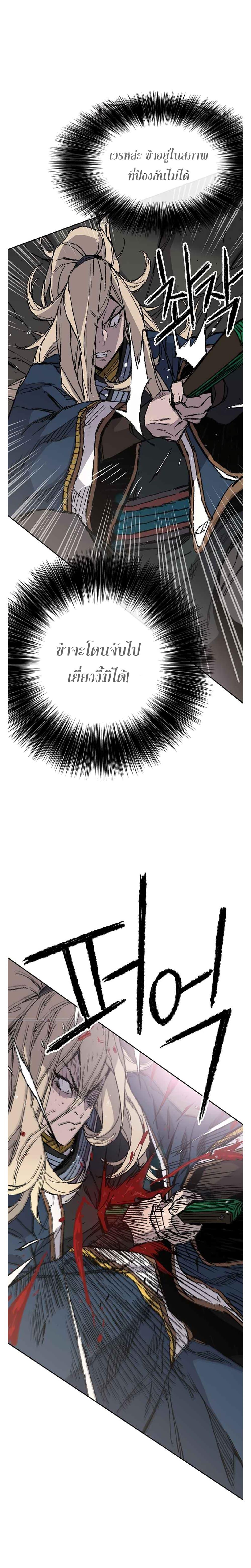 The Undefeatable Swordsman Chap 83 - Next Chap 84