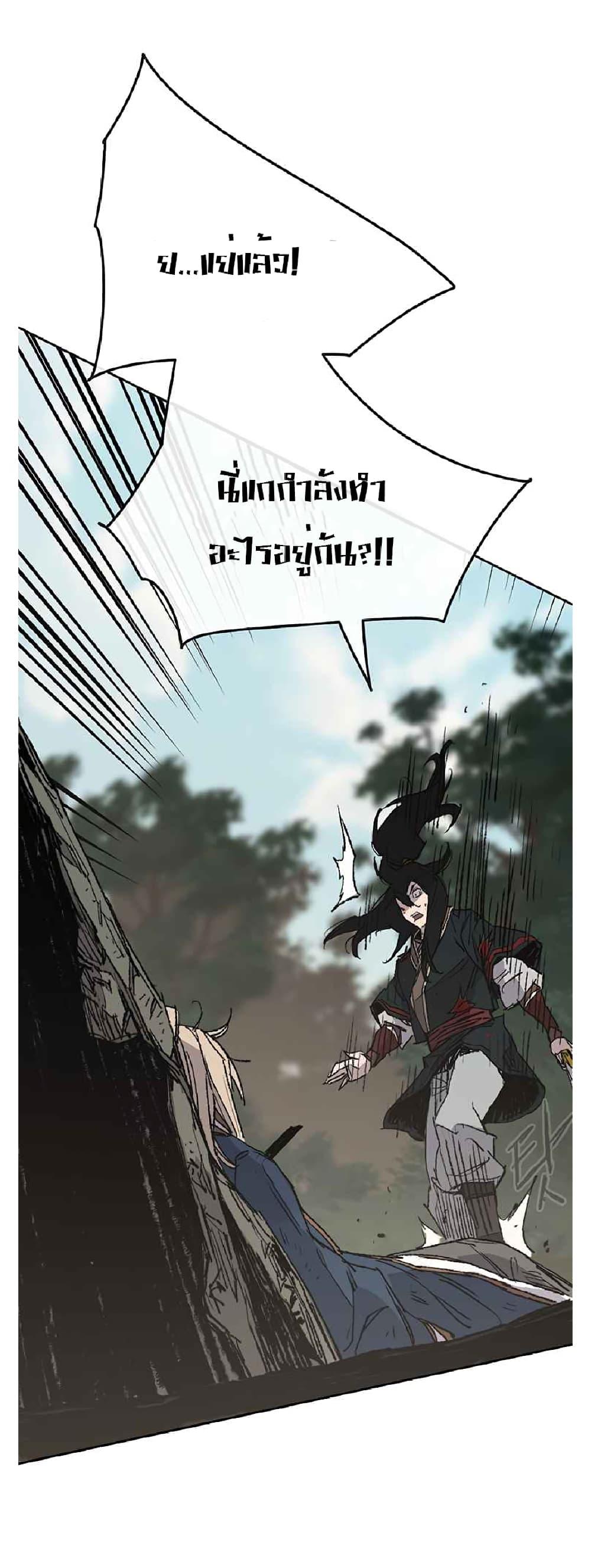 The Undefeatable Swordsman Chap 83 - Next Chap 84
