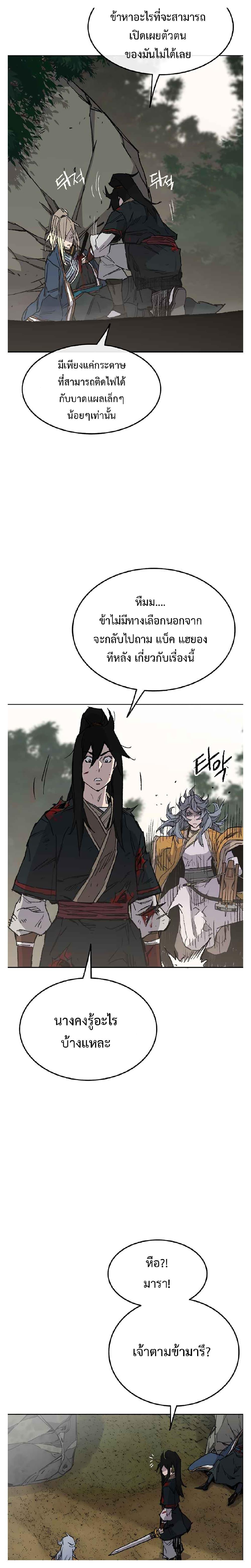 The Undefeatable Swordsman Chap 83 - Next Chap 84