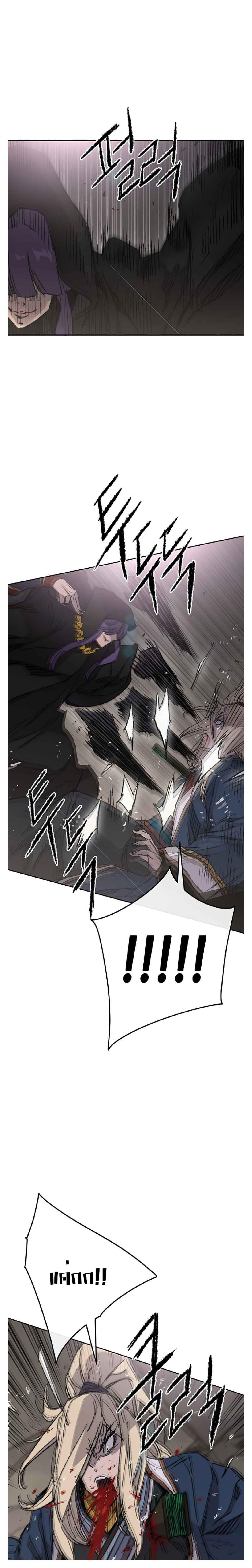 The Undefeatable Swordsman Chap 83 - Next Chap 84