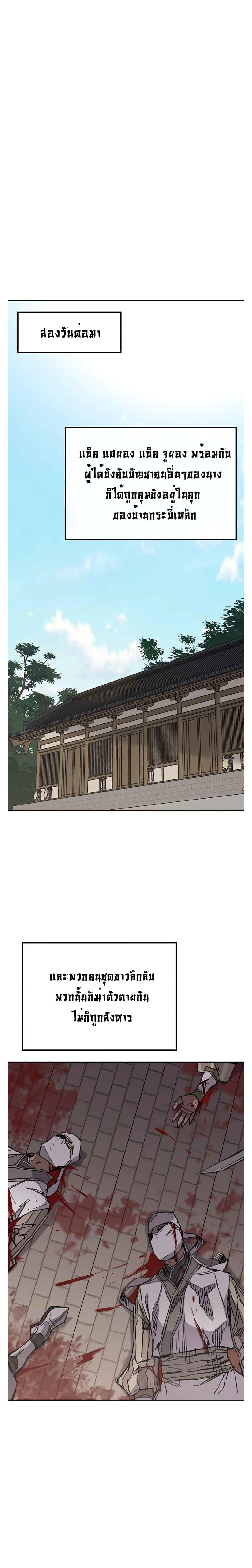 The Undefeatable Swordsman Chap 83 - Next Chap 84