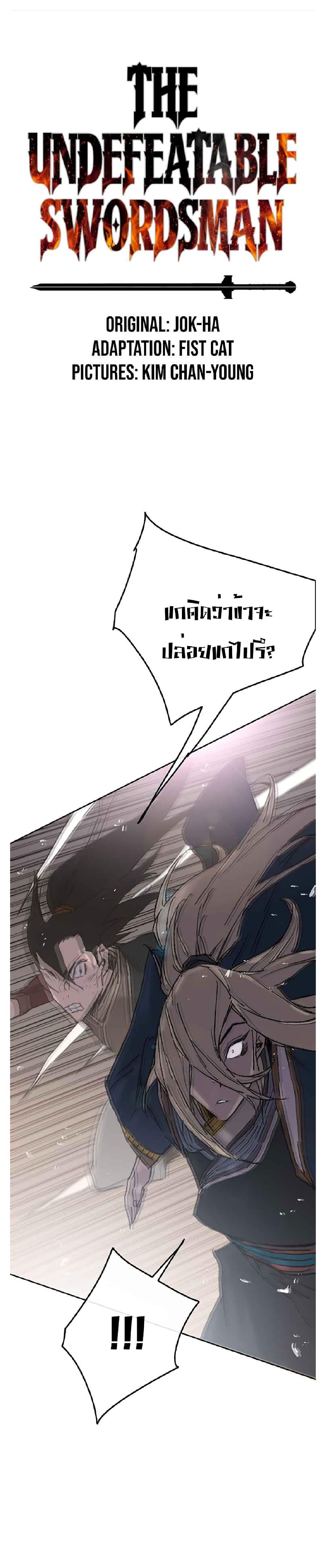 The Undefeatable Swordsman Chap 83 - Next Chap 84