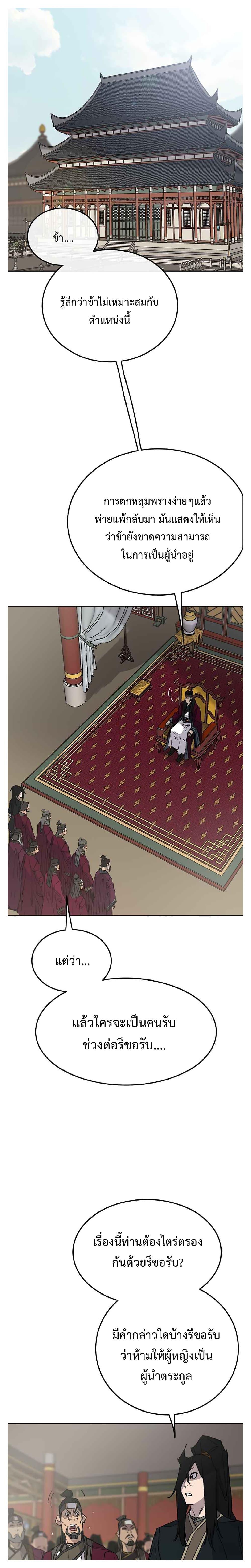 The Undefeatable Swordsman Chap 83 - Next Chap 84