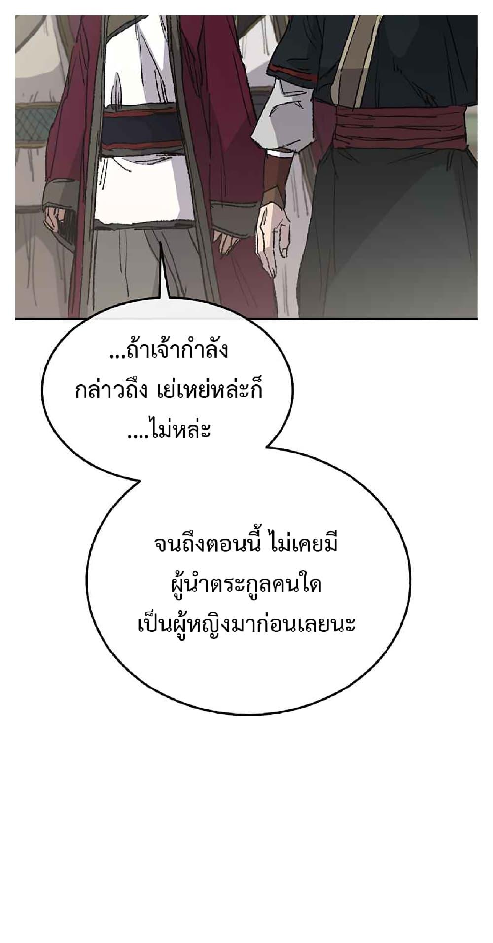 The Undefeatable Swordsman Chap 83 - Next Chap 84