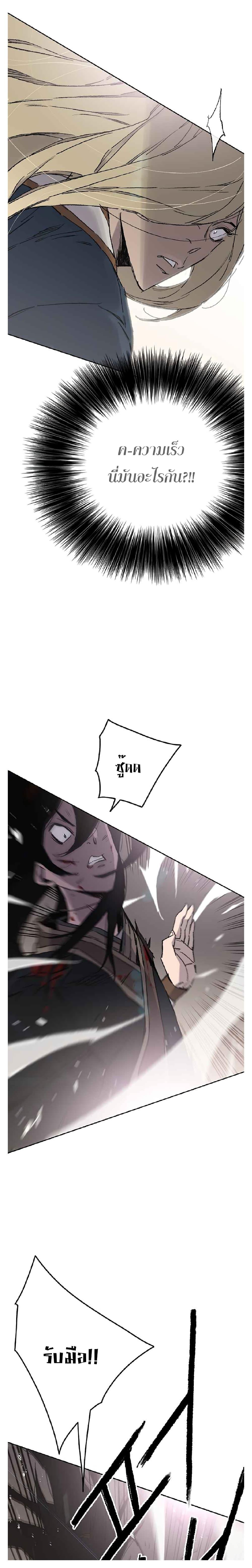 The Undefeatable Swordsman Chap 83 - Next Chap 84