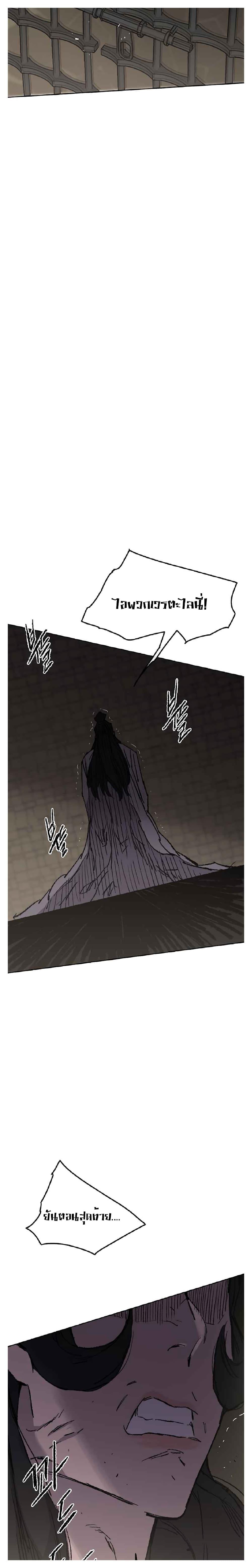 The Undefeatable Swordsman Chap 83 - Next Chap 84