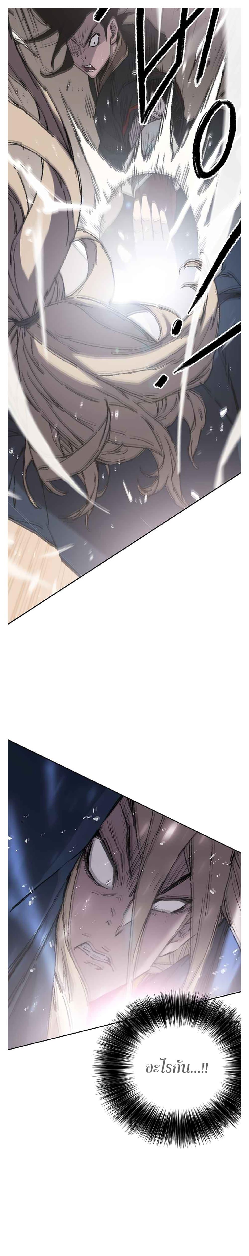 The Undefeatable Swordsman Chap 83 - Next Chap 84