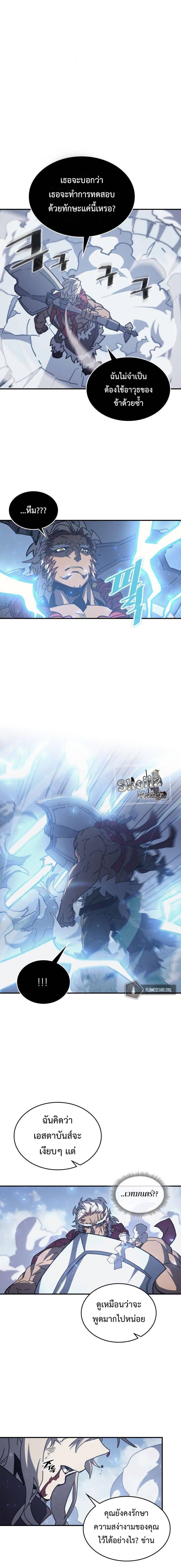 A Returner’s Magic Should Be Special Chap 151 - Next Chap 152