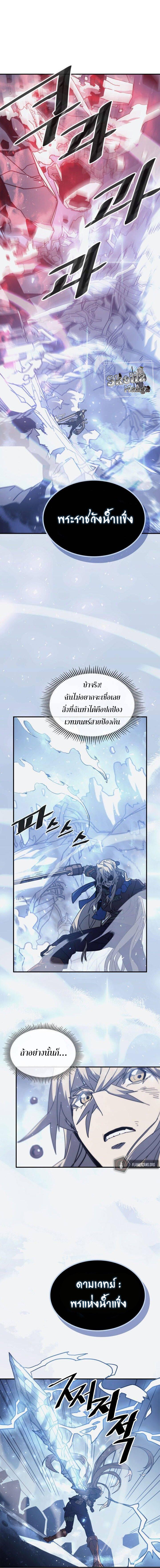 A Returner’s Magic Should Be Special Chap 151 - Next Chap 152