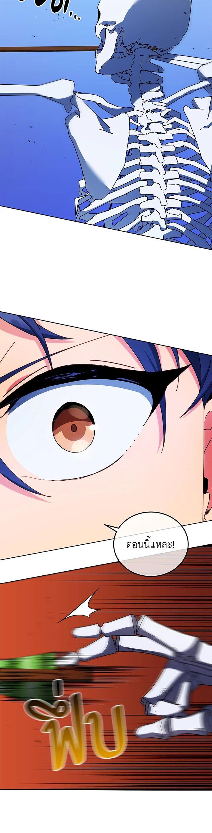 Necromancer Academy's Genius Summoner Chap 58 - Next Chap 59