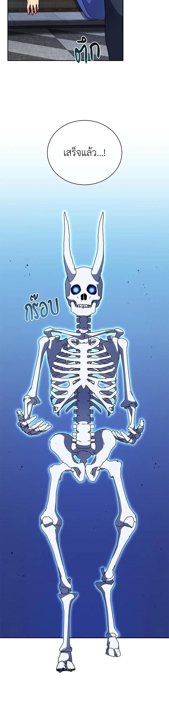 Necromancer Academy's Genius Summoner Chap 58 - Next Chap 59