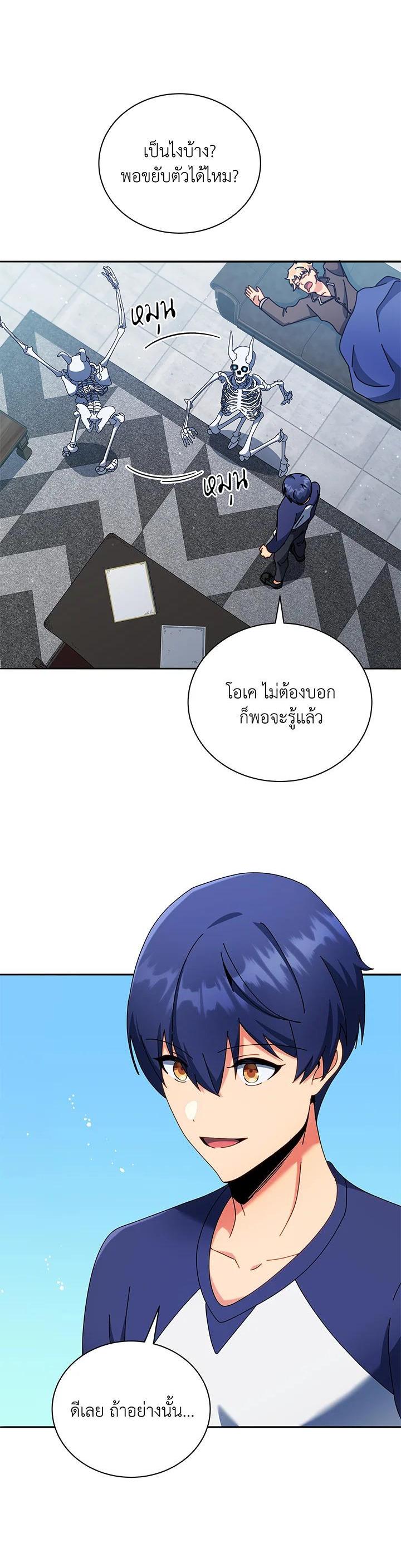 Necromancer Academy's Genius Summoner Chap 58 - Next Chap 59