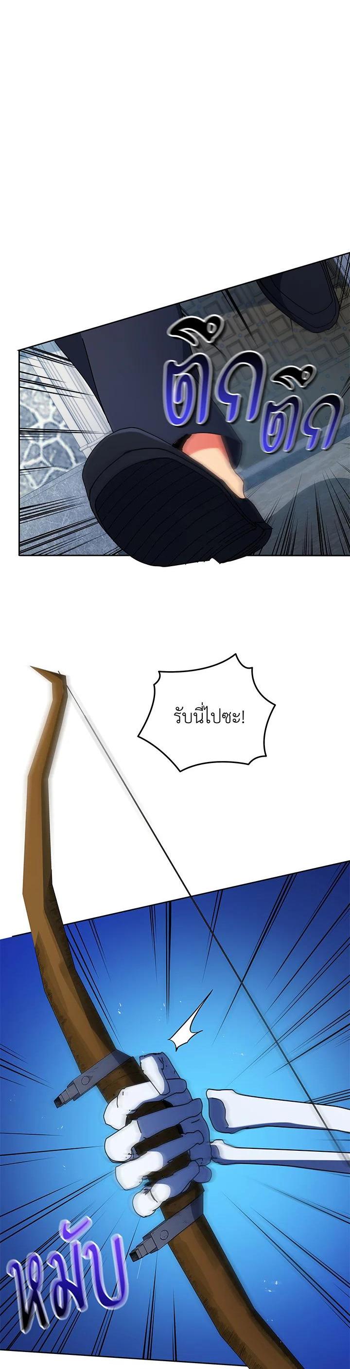 Necromancer Academy's Genius Summoner Chap 58 - Next Chap 59